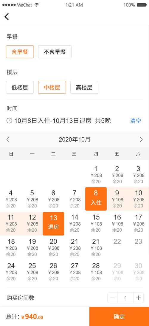 智慧升級 商城酒店產品引領酒店業精準營銷與高效管理新紀元