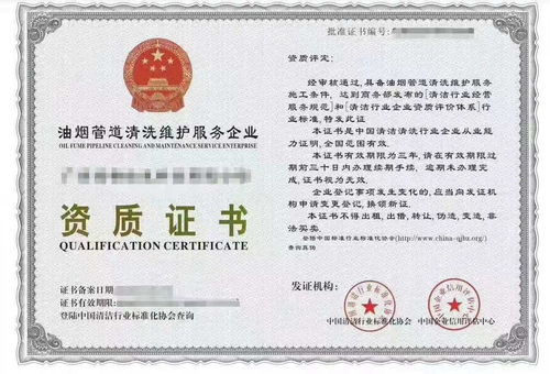 專業煙道清洗與酒店飯店油煙系統維保服務及資質辦理與管理要務