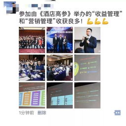 解鎖酒店收益增長密碼 聚焦績效、策略與學習的年度指南