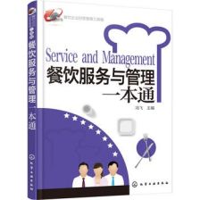 酒店管理箱 智慧酒店運營的高效中樞